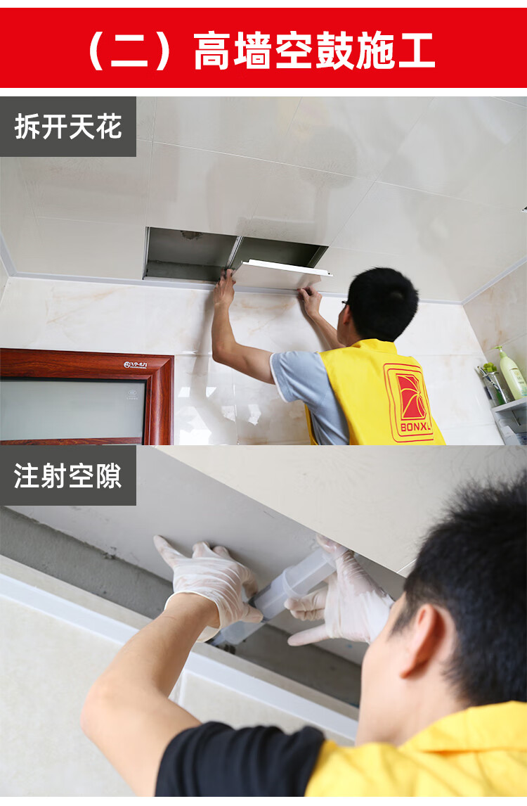 瓷砖空鼓可以用502吗(瓷砖空鼓用瓷砖胶粘可以吗)