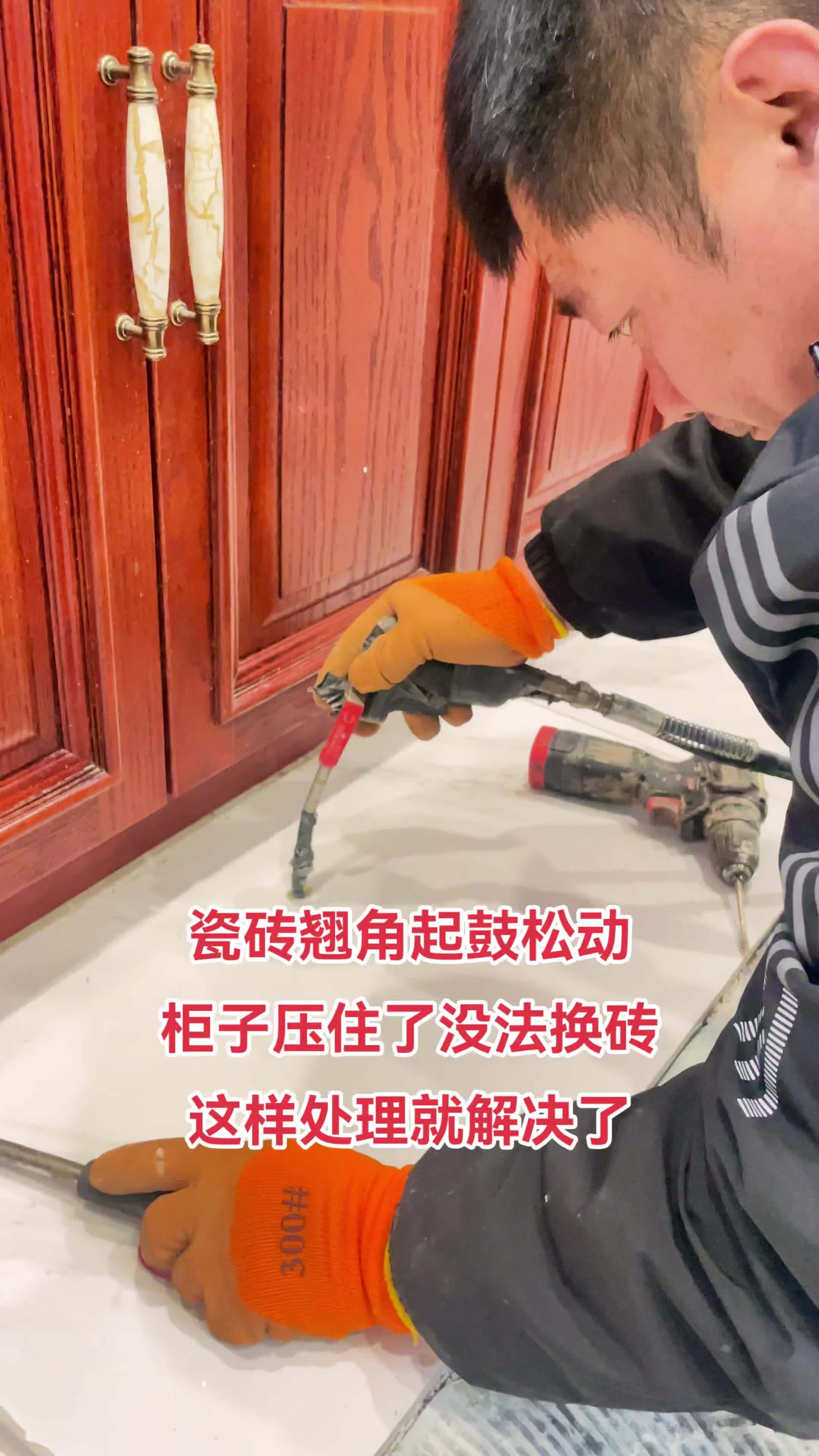 十多年地砖翘起来了怎么修复视频(十多年地砖翘起来了怎么修复视频讲解)